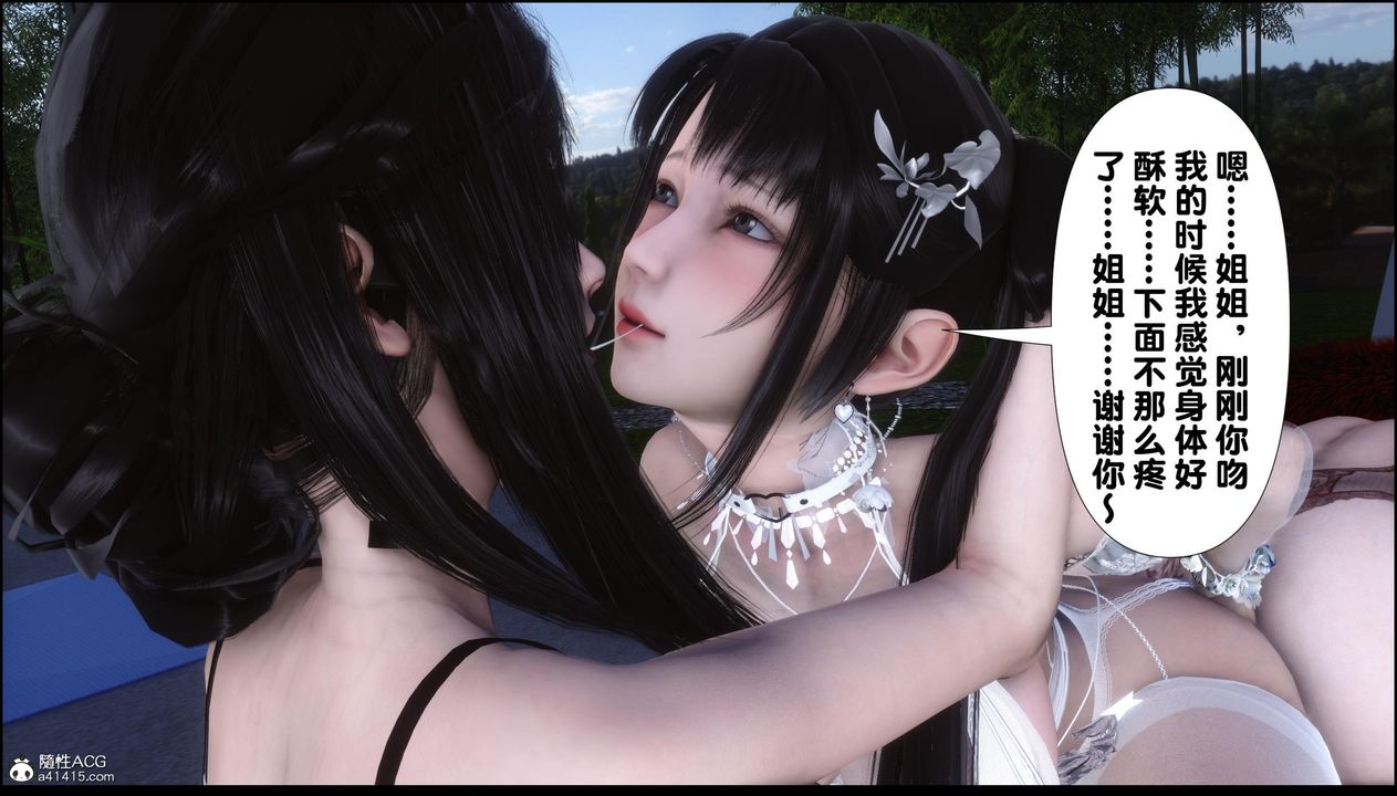 [3D]淫欲全傢第12話