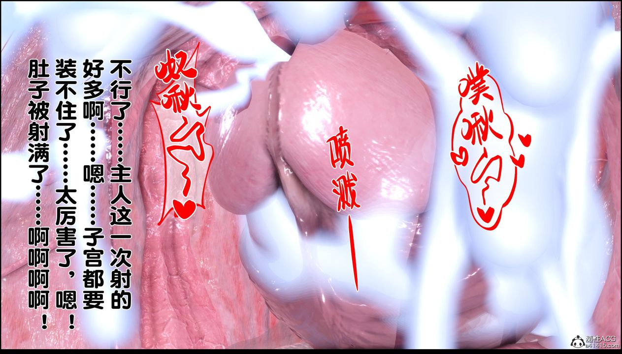 [3D]淫欲全傢第12話