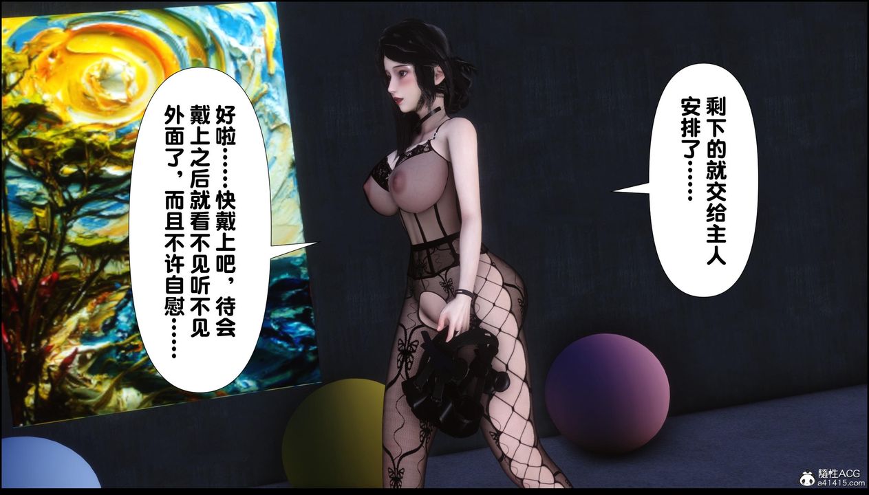 [3D]淫欲全傢第12話