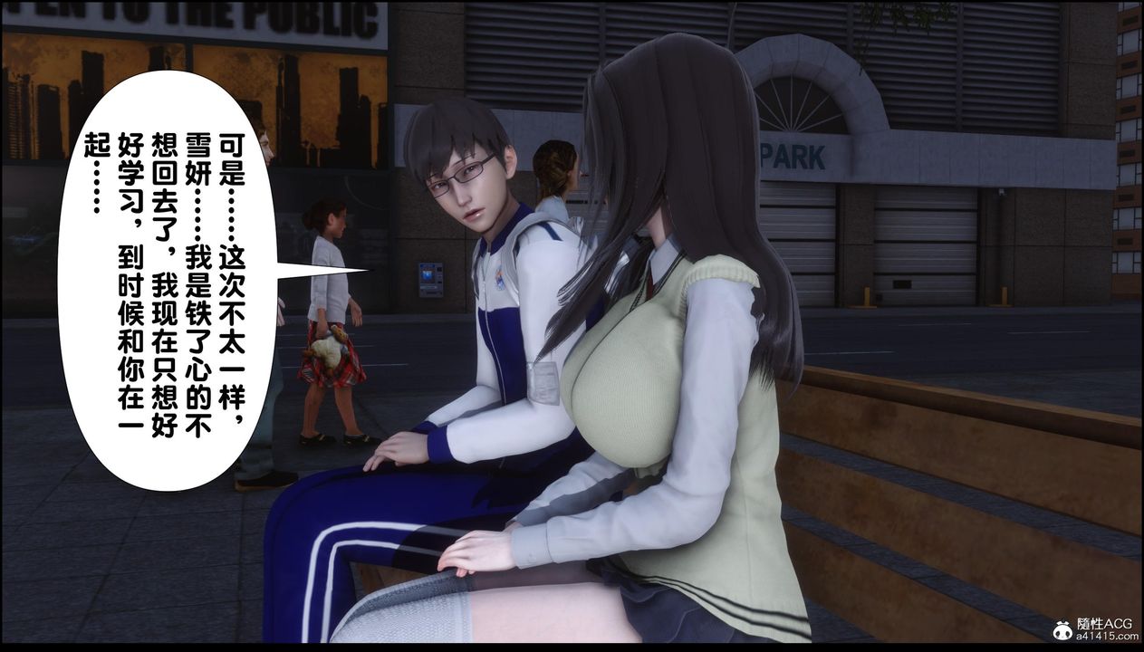 [3D]淫欲全傢第12話