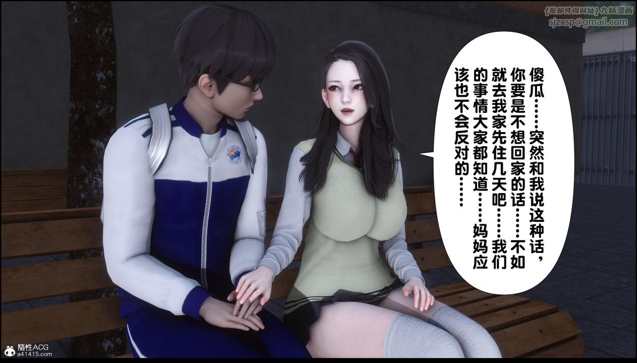 [3D]淫欲全傢第12話