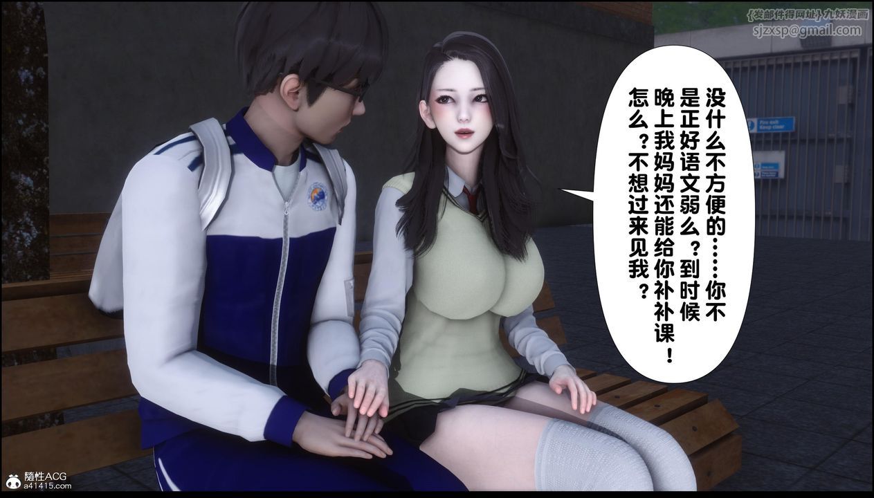 [3D]淫欲全傢第12話