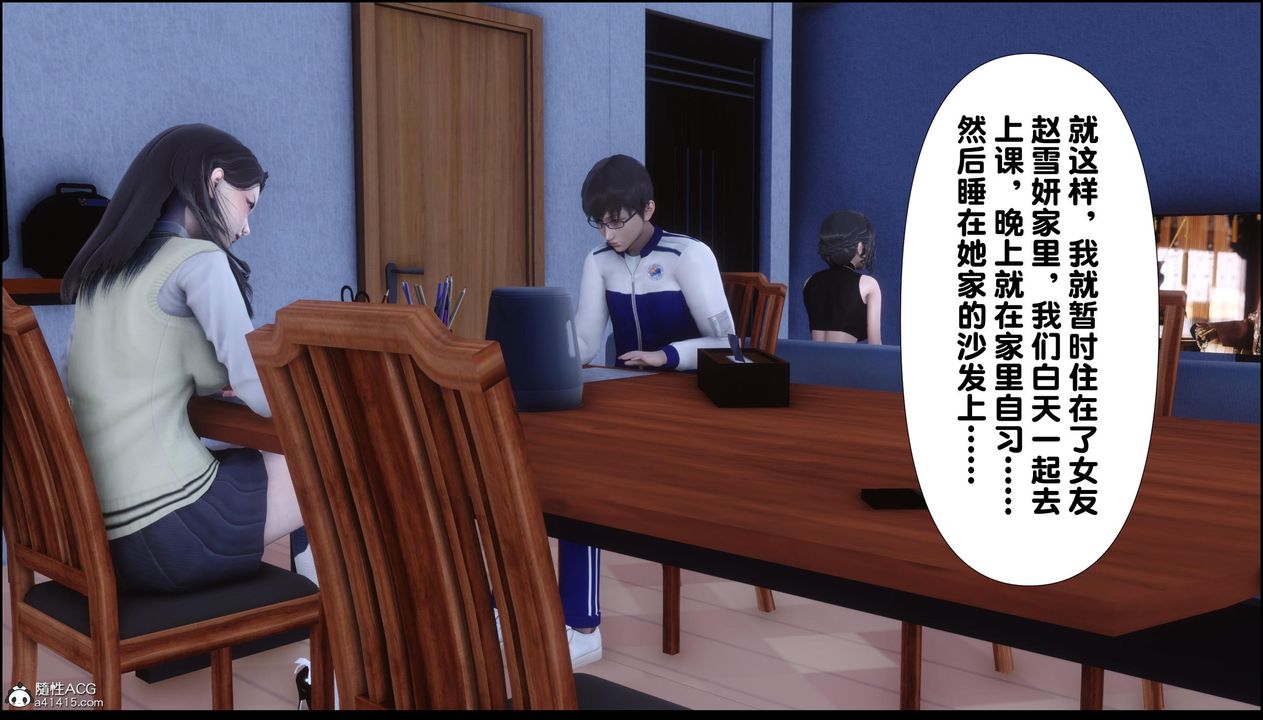 [3D]淫欲全傢第13話