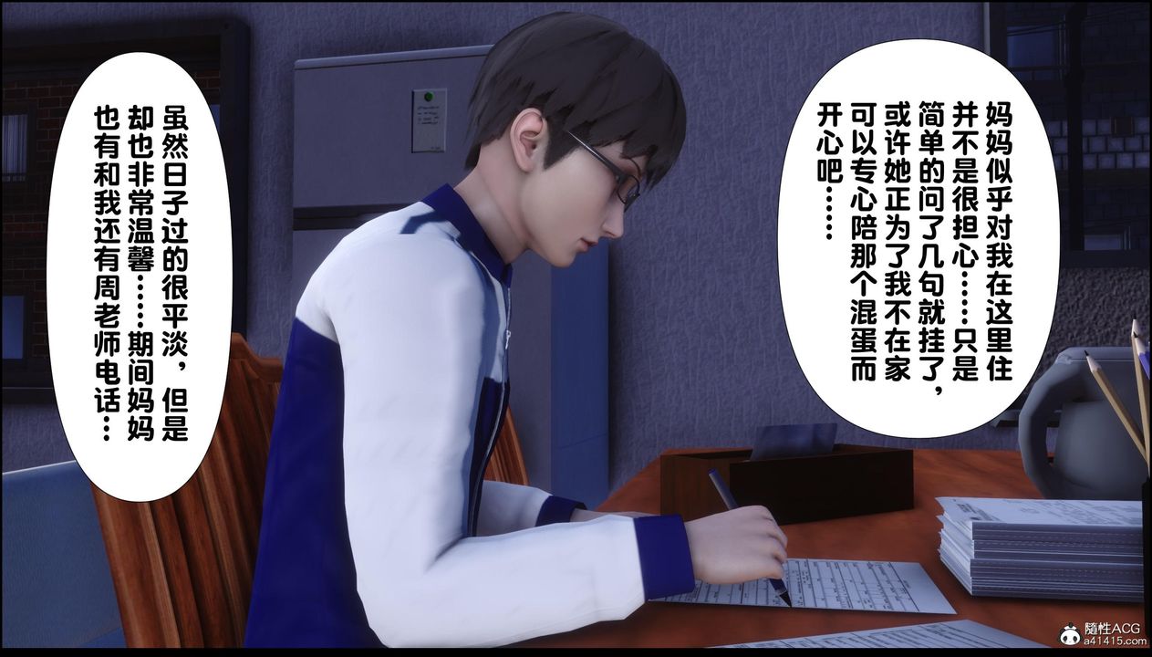 [3D]淫欲全傢第13話