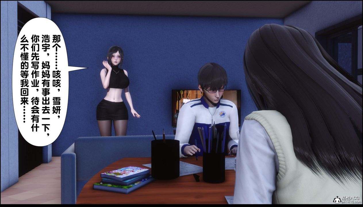 [3D]淫欲全傢第13話