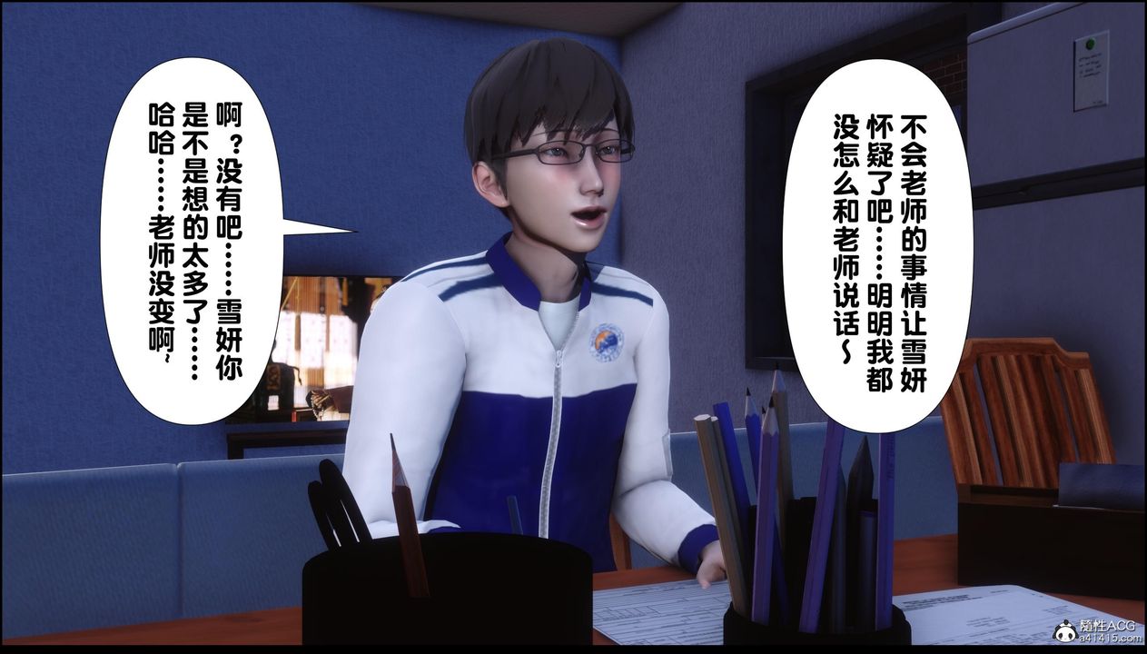 [3D]淫欲全傢第13話