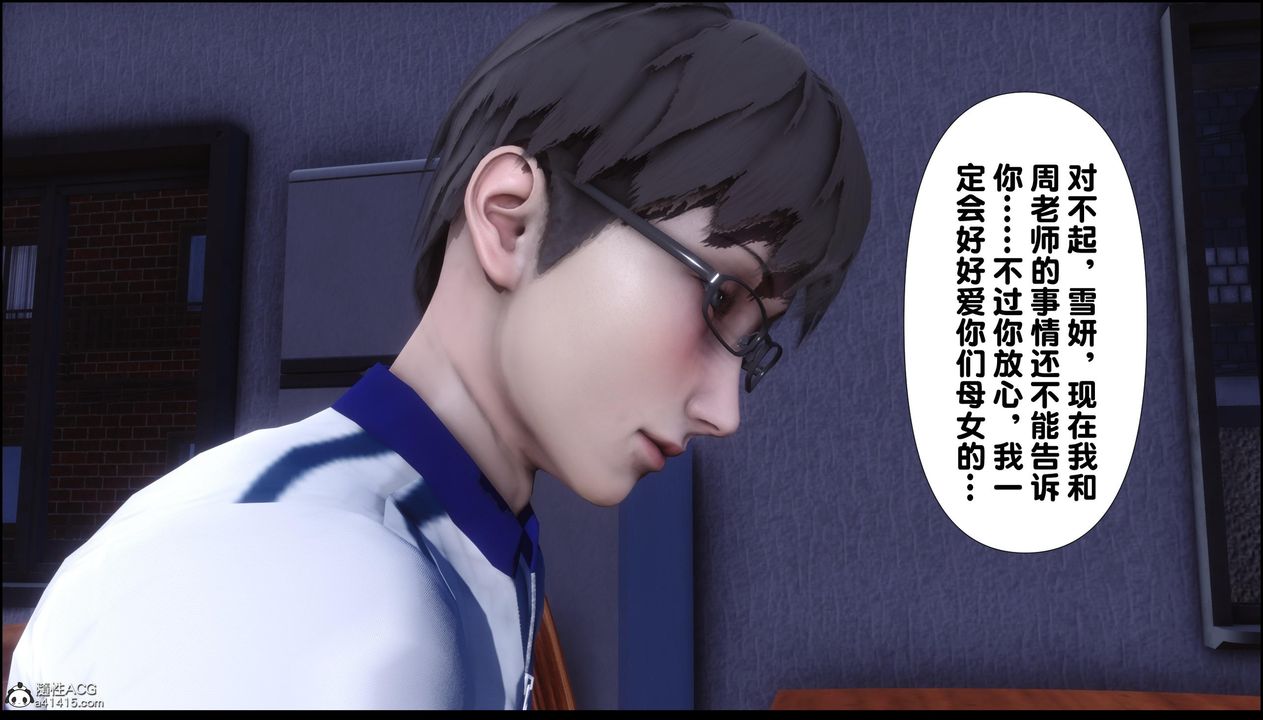 [3D]淫欲全傢第13話