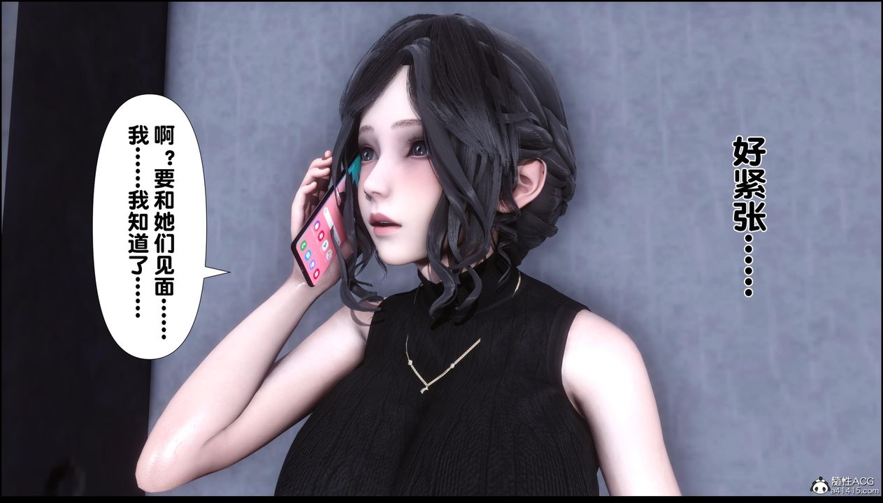 [3D]淫欲全傢第13話