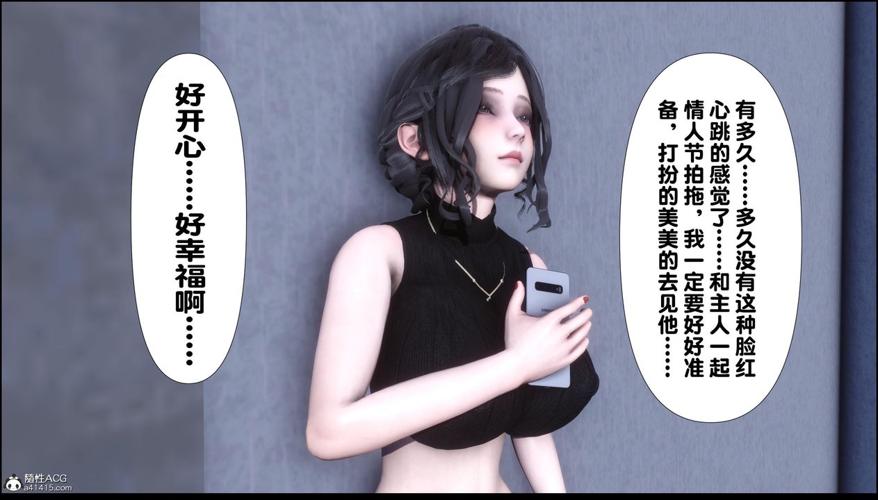 [3D]淫欲全傢第13話