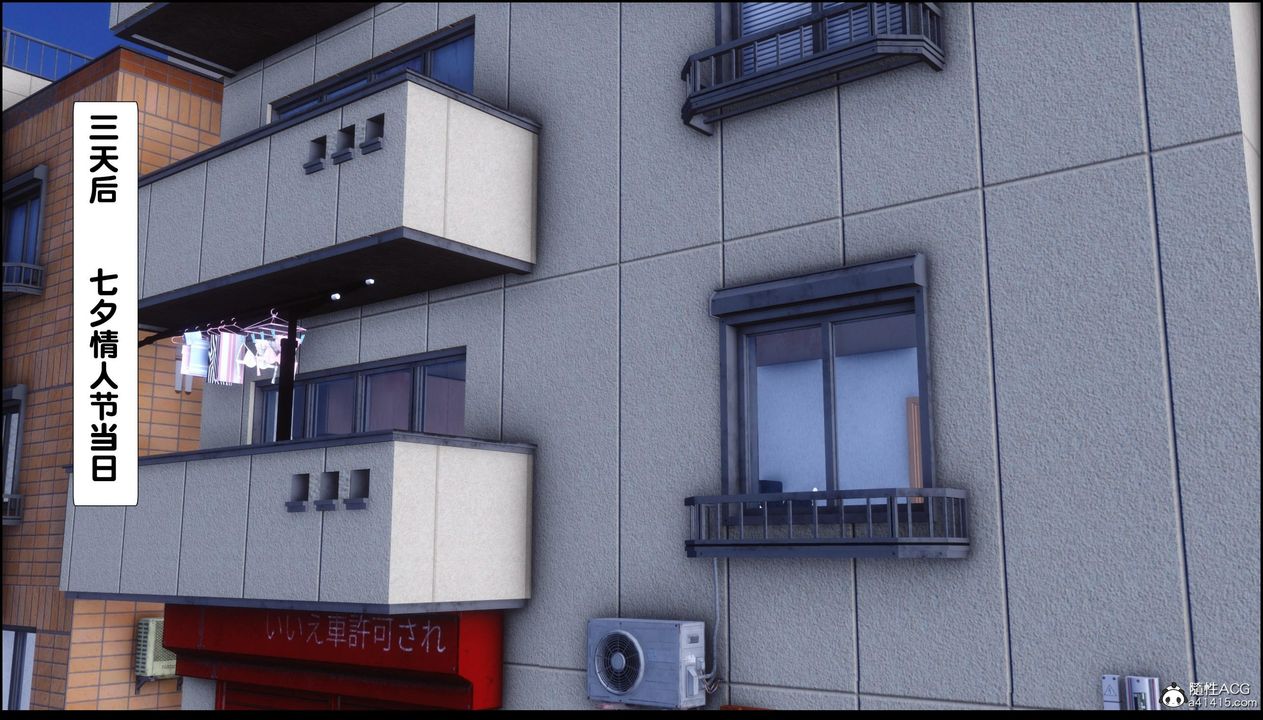 [3D]淫欲全傢第13話