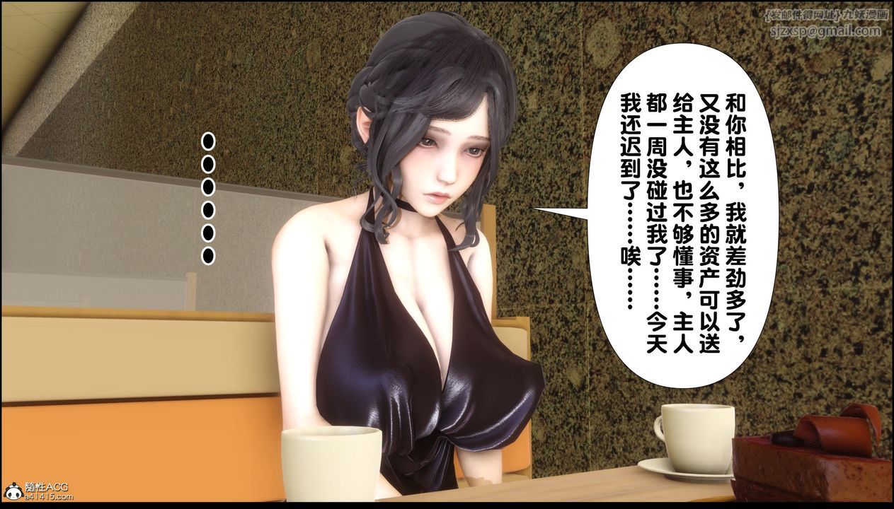 [3D]淫欲全傢第13話