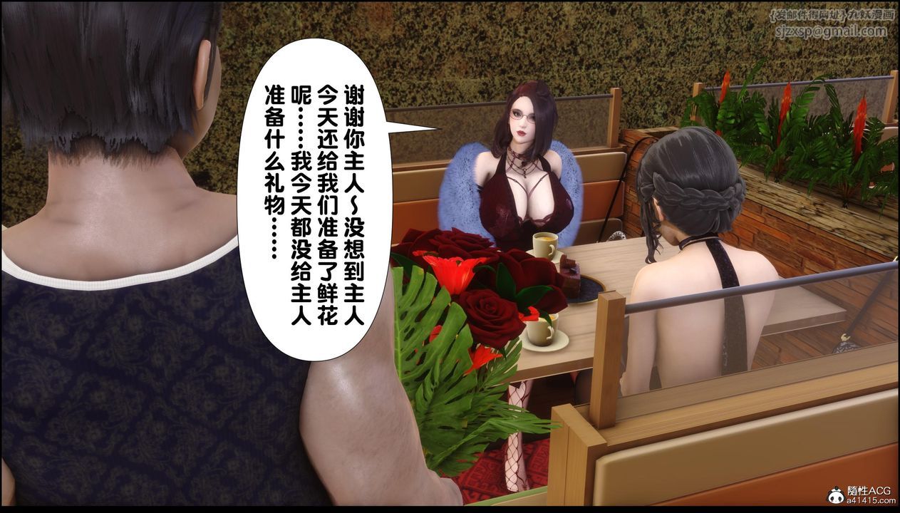 [3D]淫欲全傢第13話