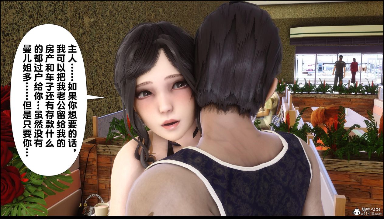 [3D]淫欲全傢第13話