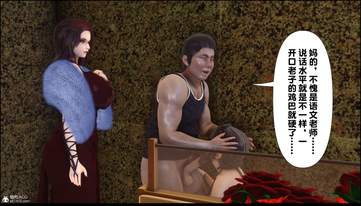 [3D]淫欲全傢第13話