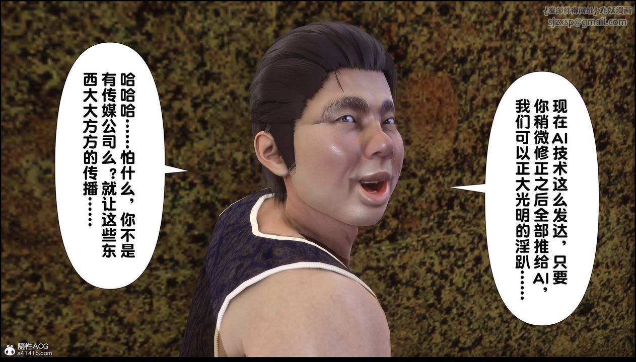 [3D]淫欲全傢第13話