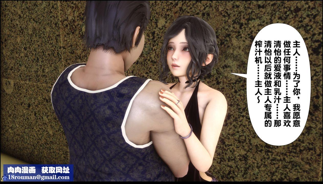 [3D]淫欲全傢第13話