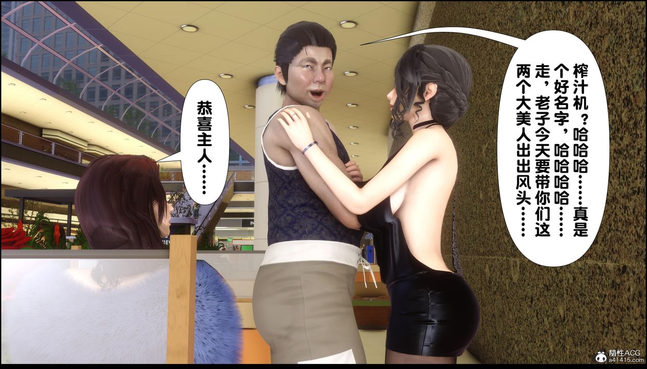 [3D]淫欲全傢第13話