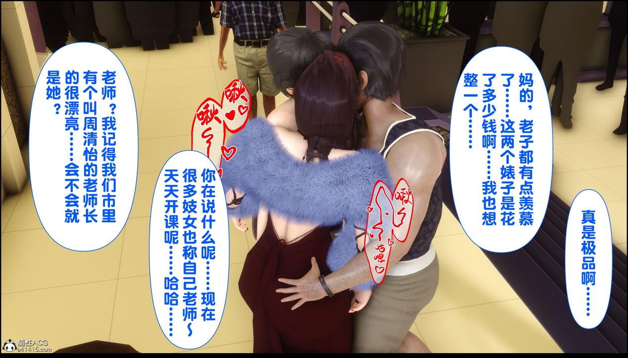 [3D]淫欲全傢第13話