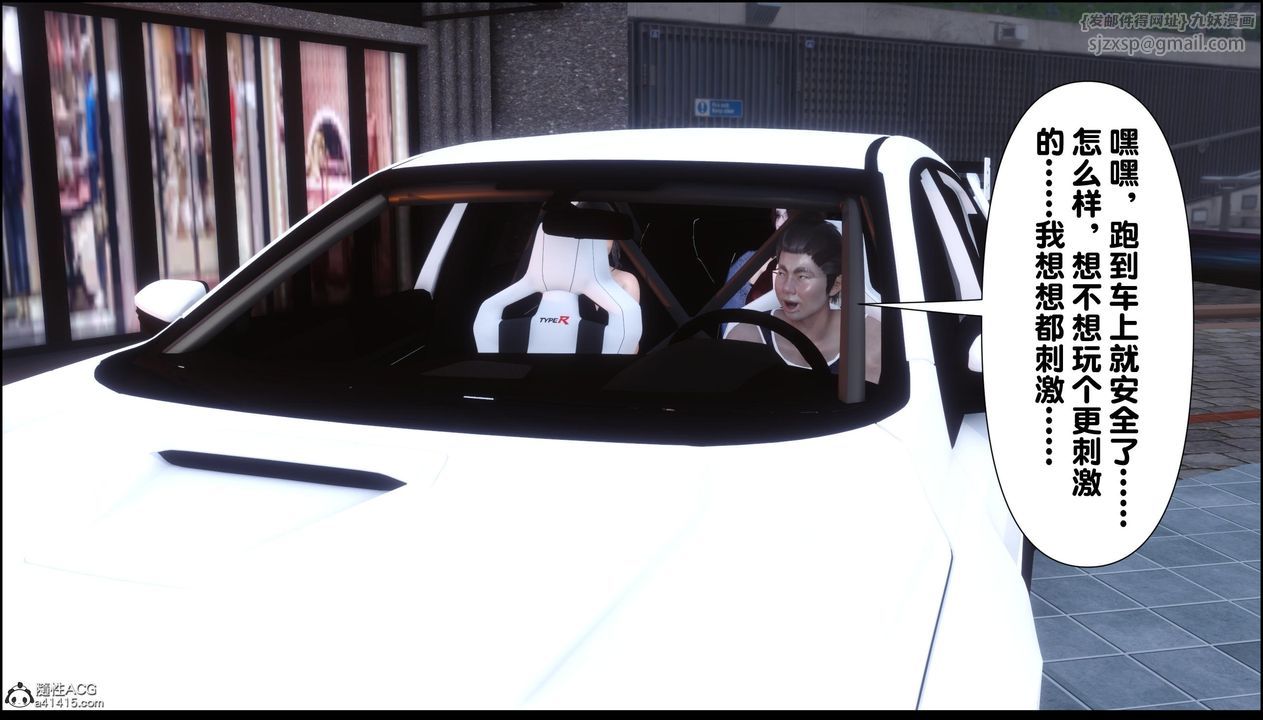 [3D]淫欲全傢第13話