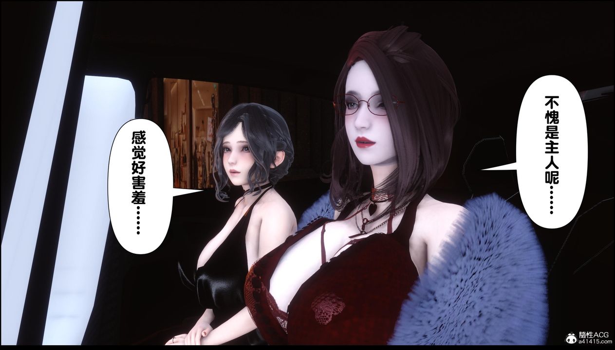 [3D]淫欲全傢第13話