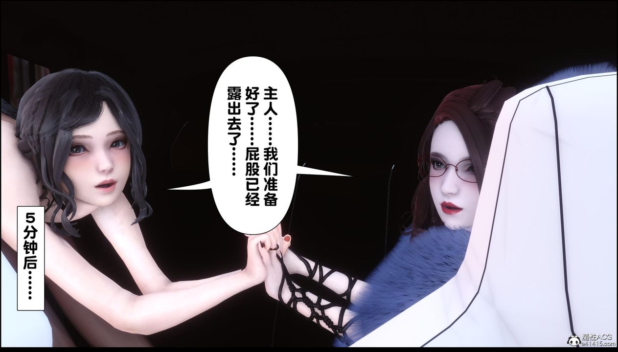 [3D]淫欲全傢第13話