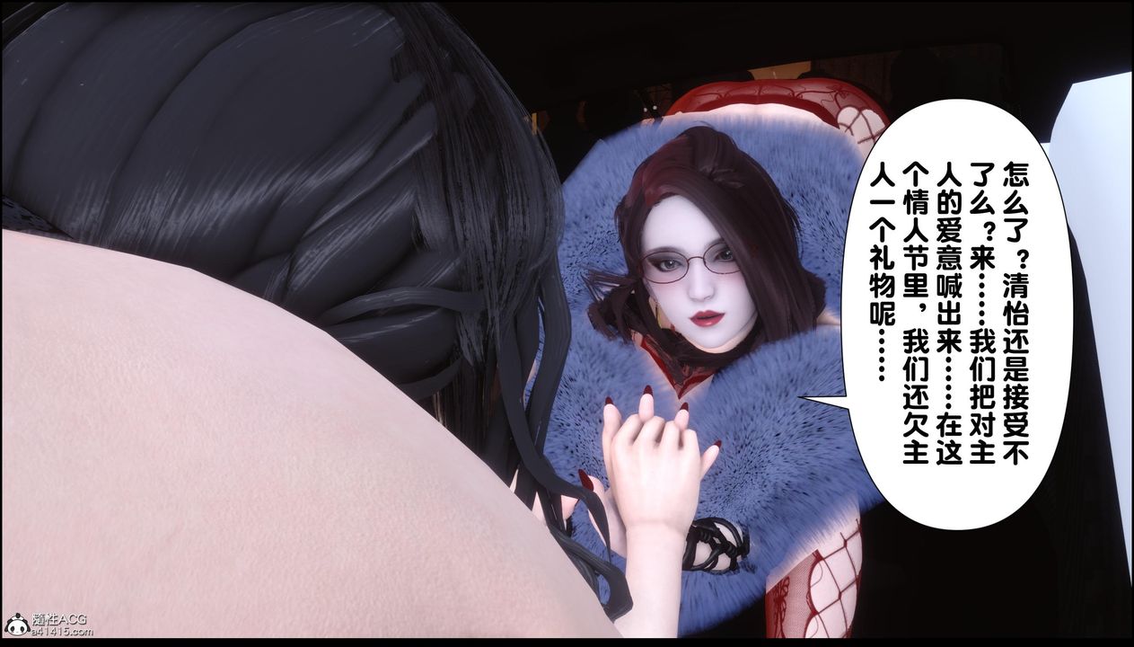 [3D]淫欲全傢第13話