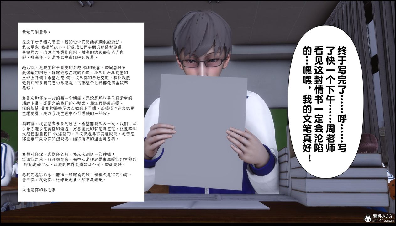 [3D]淫欲全傢第13話