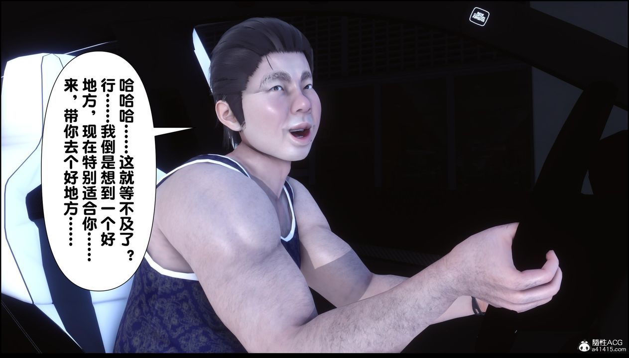 [3D]淫欲全傢第13話