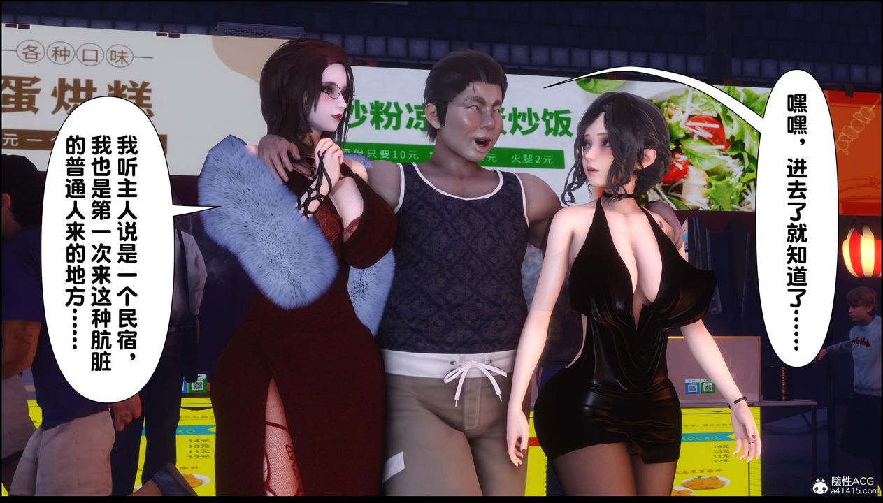 [3D]淫欲全傢第13話