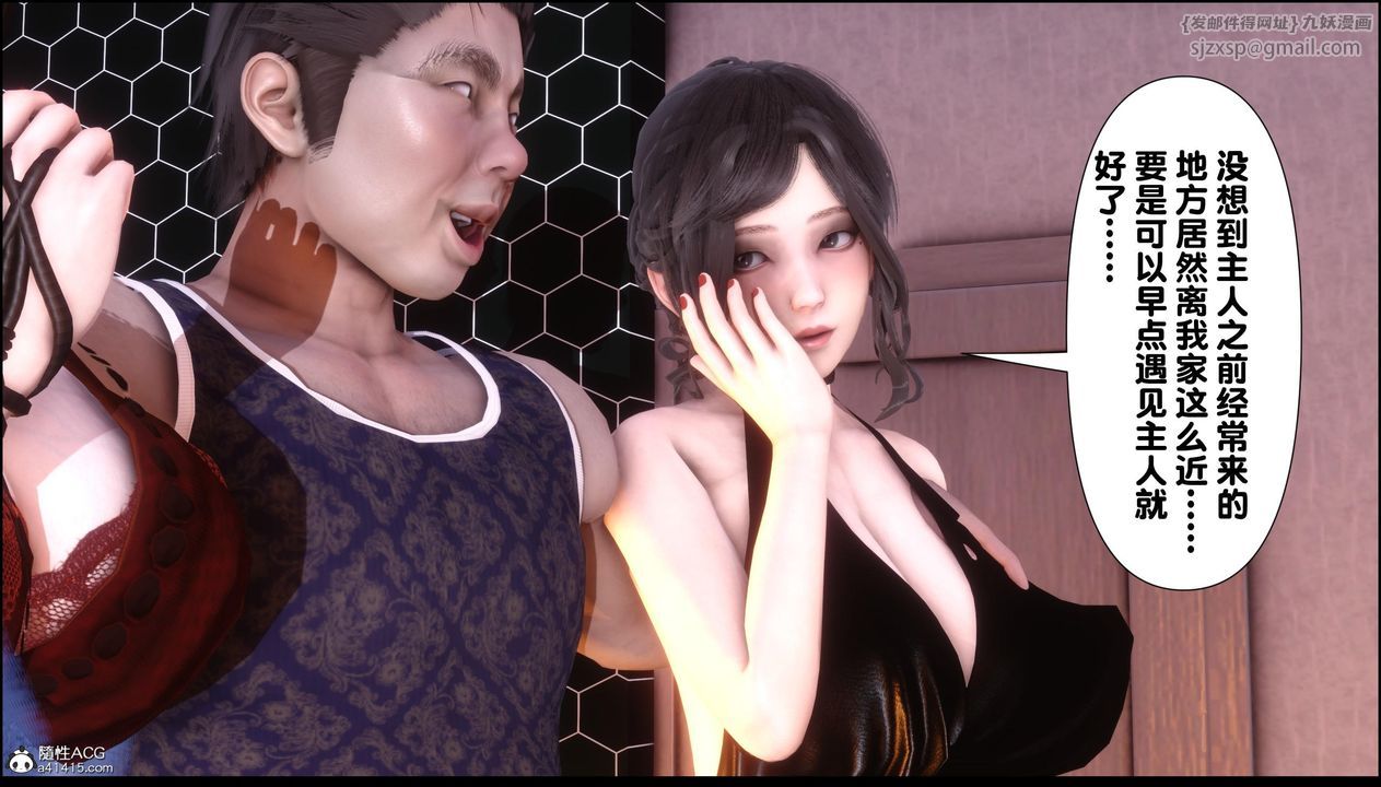 [3D]淫欲全傢第13話