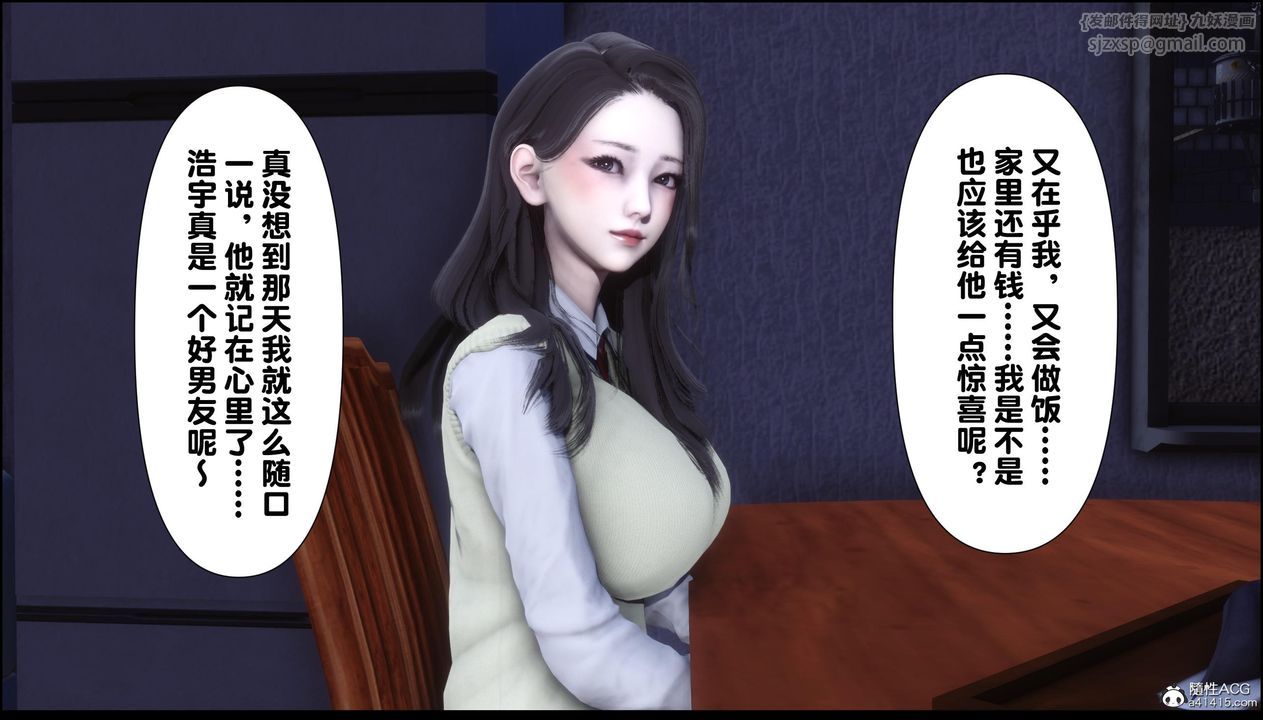 [3D]淫欲全傢第13話