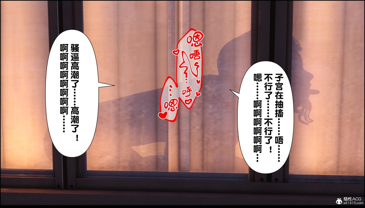 [3D]淫欲全傢第13話