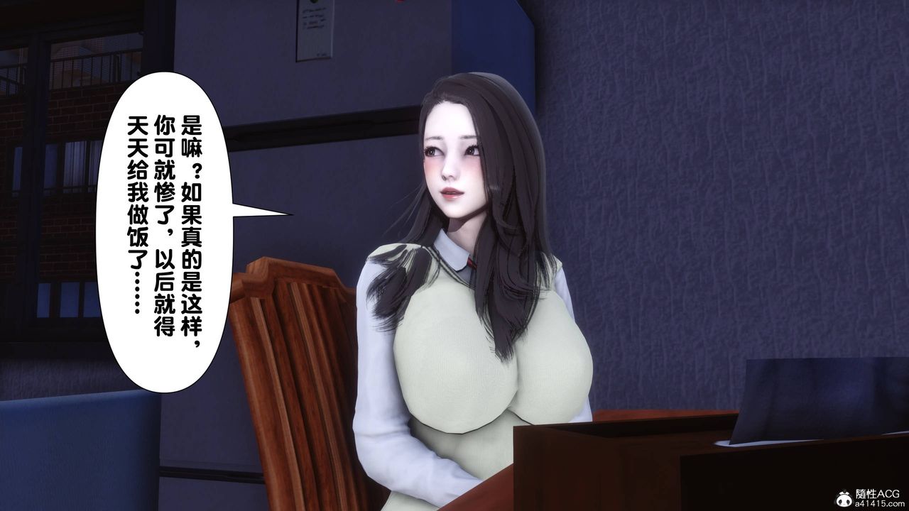 [3D]淫欲全傢第14話