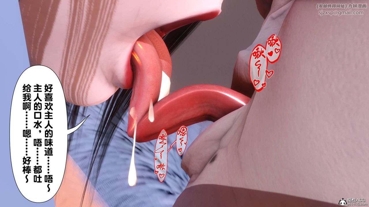 [3D]淫欲全傢第14話