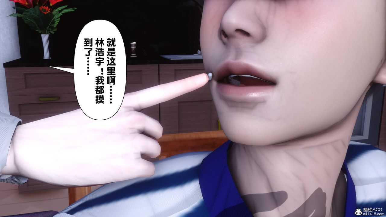 [3D]淫欲全傢第14話