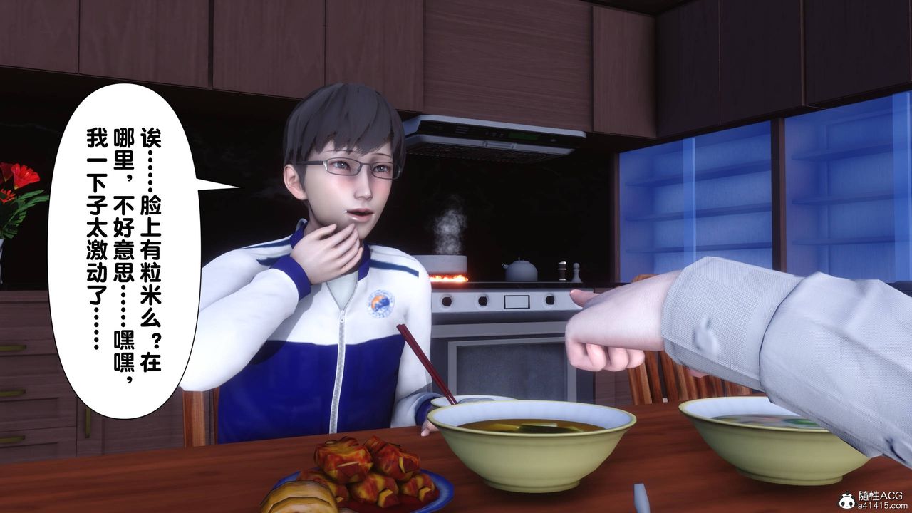 [3D]淫欲全傢第14話