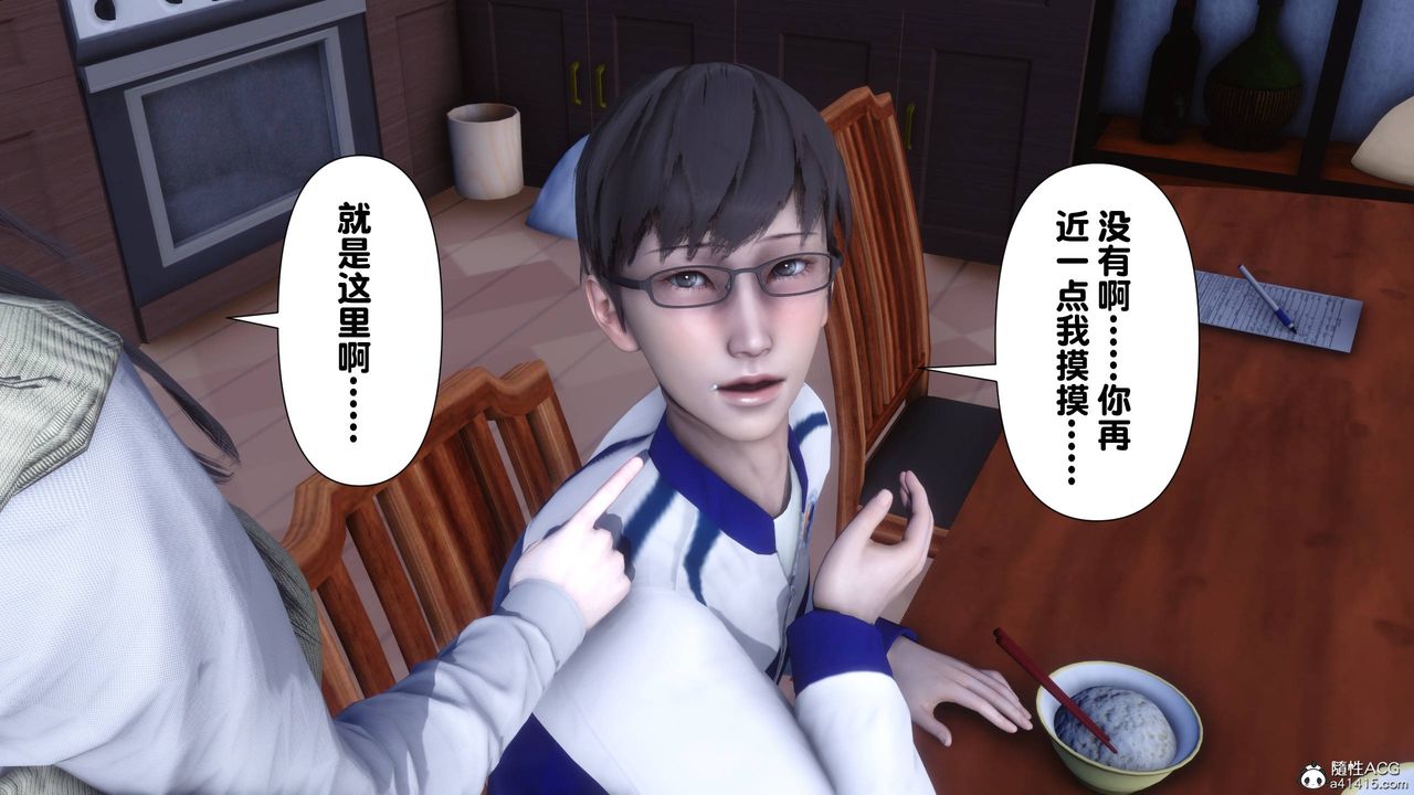 [3D]淫欲全傢第14話