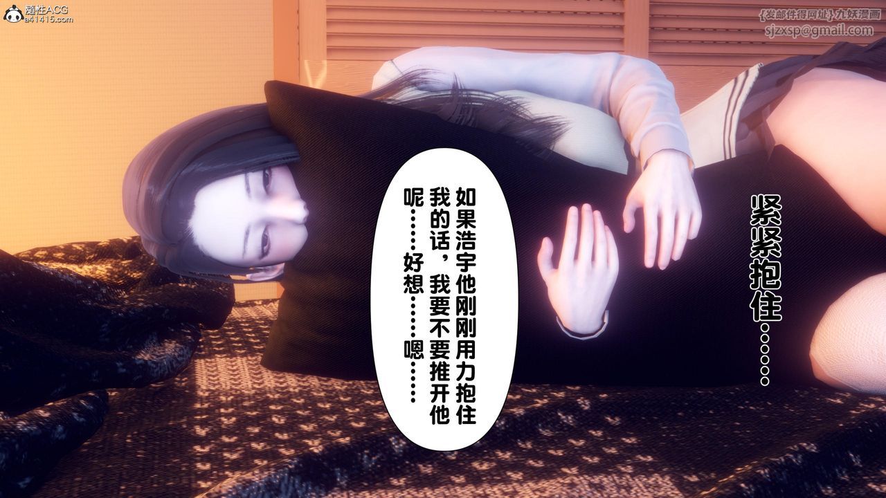 [3D]淫欲全傢第14話