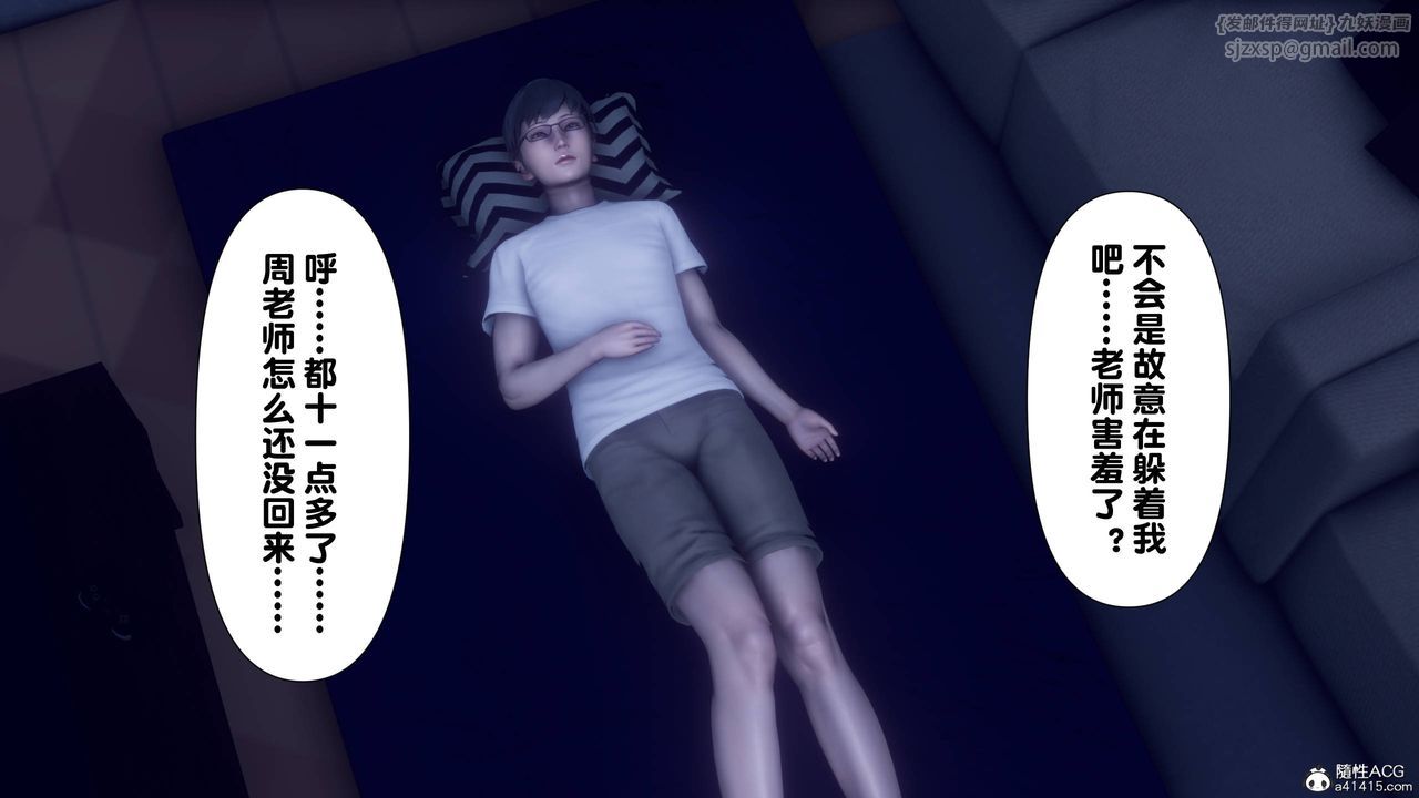 [3D]淫欲全傢第14話