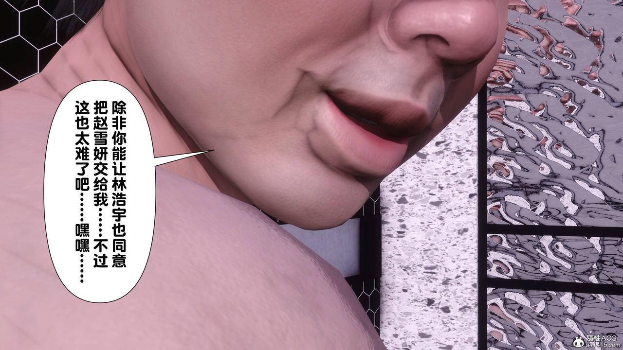 [3D]淫欲全傢第14話