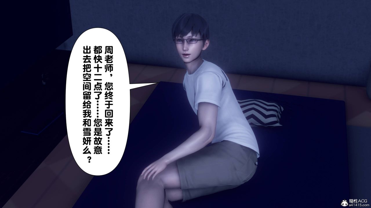 [3D]淫欲全傢第14話