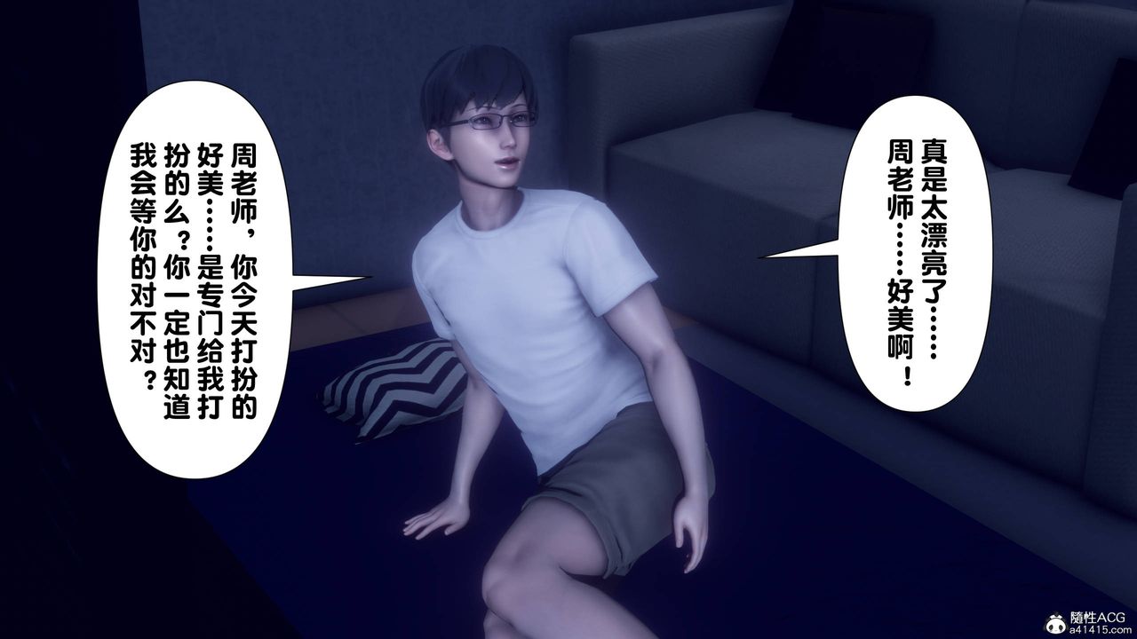 [3D]淫欲全傢第14話