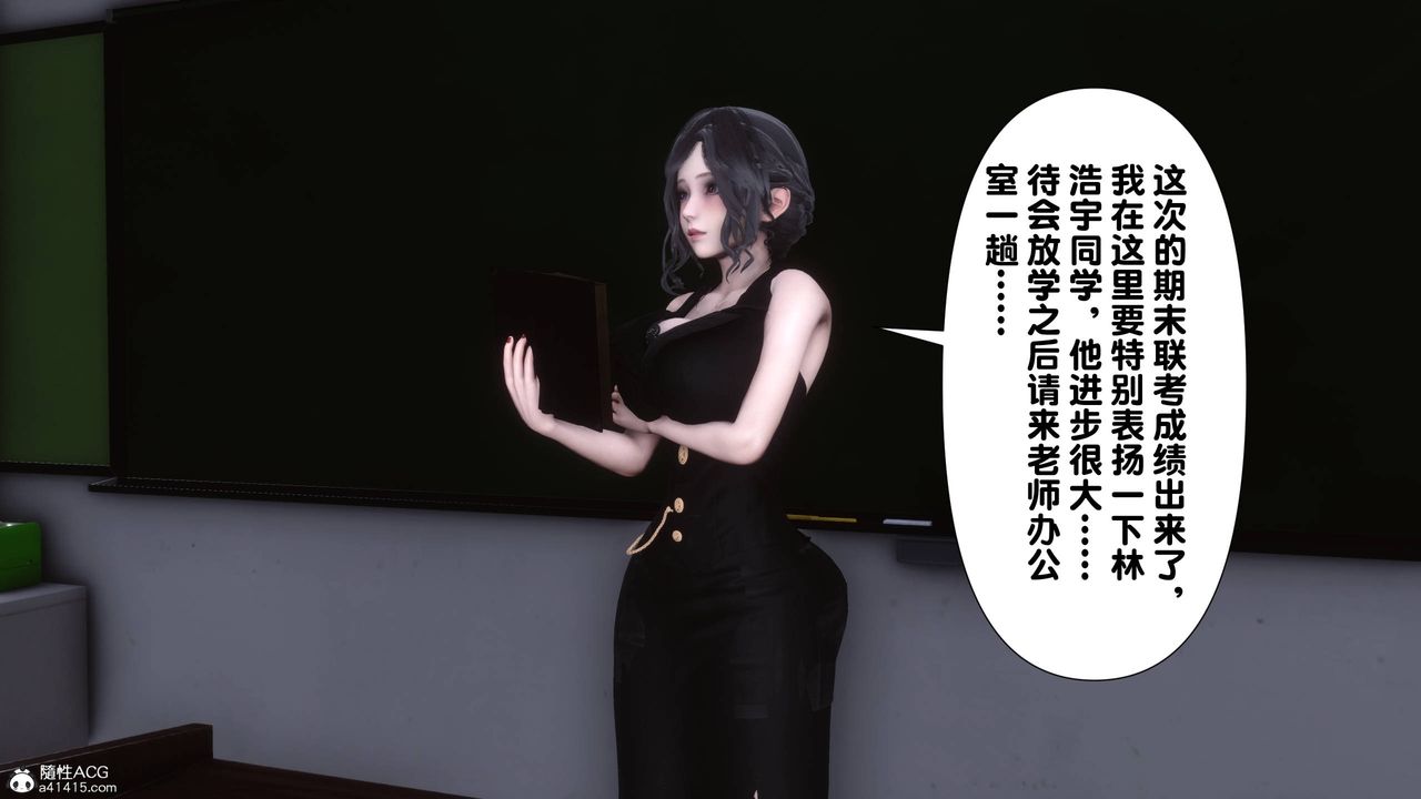 [3D]淫欲全傢第14話