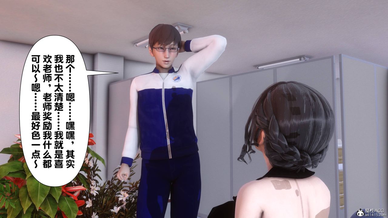 [3D]淫欲全傢第14話