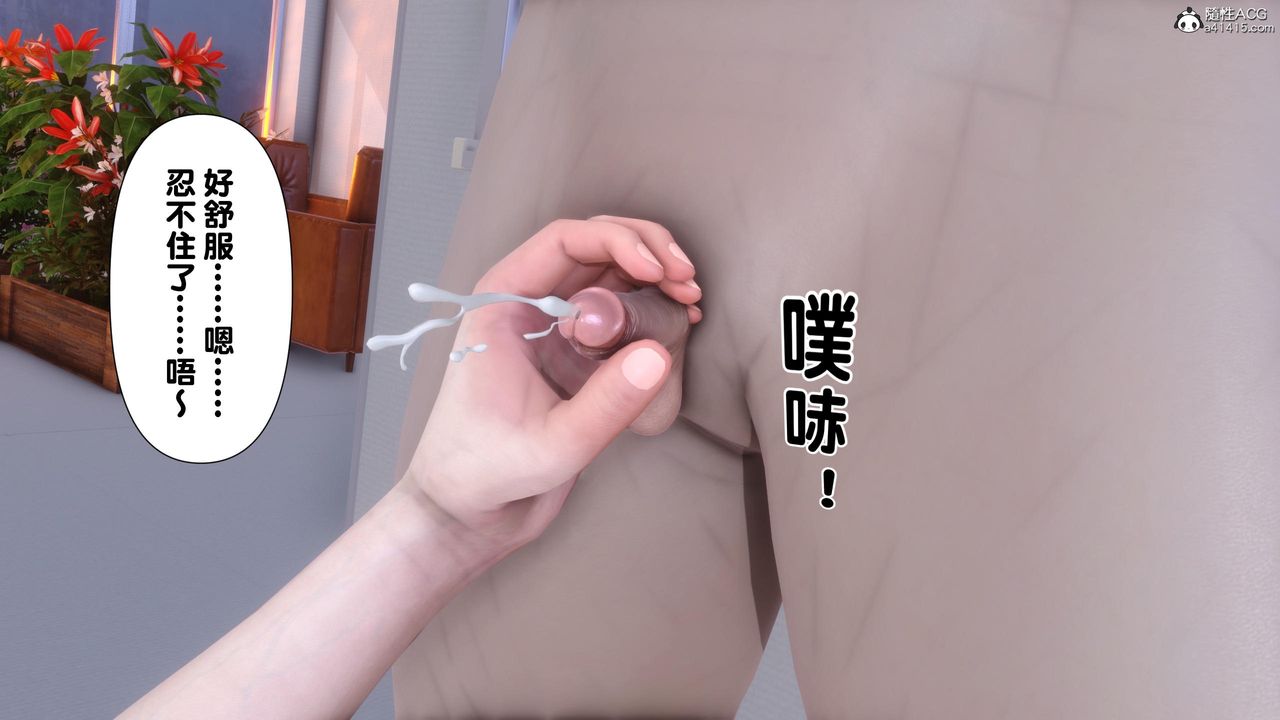 [3D]淫欲全傢第14話