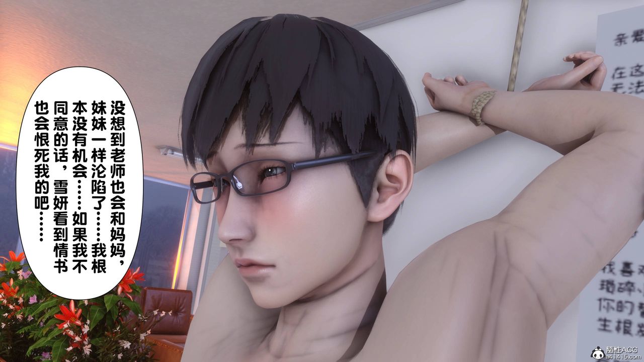 [3D]淫欲全傢第14話