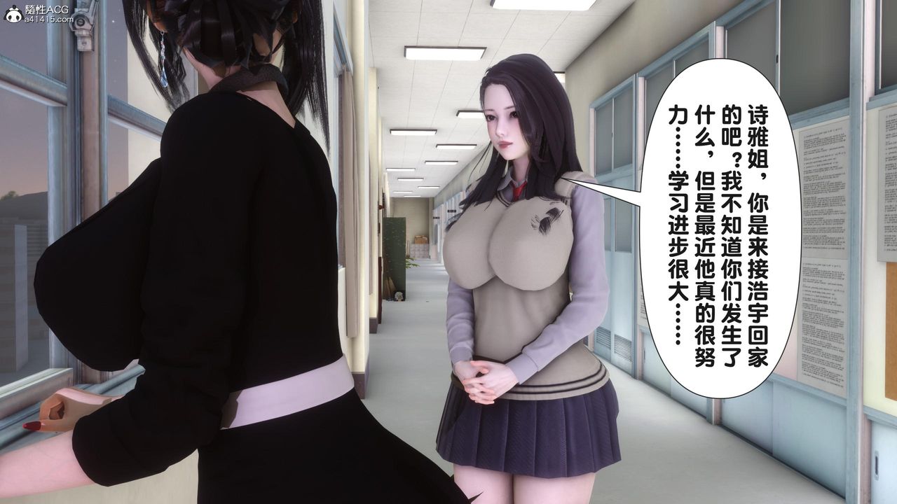 [3D]淫欲全傢第14話