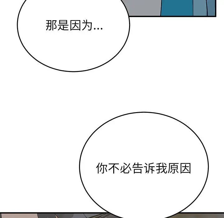 毒酒第25話