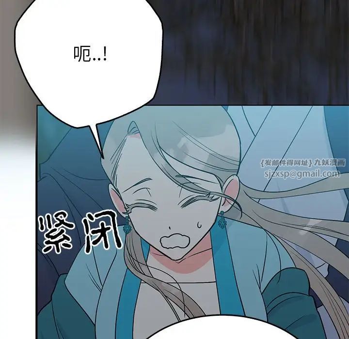 毒酒第25話
