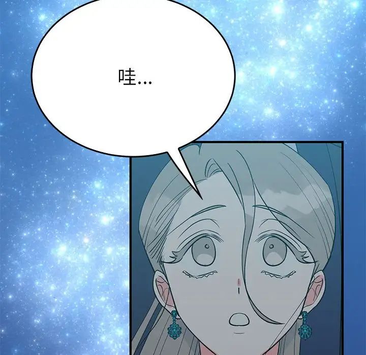 毒酒第25話